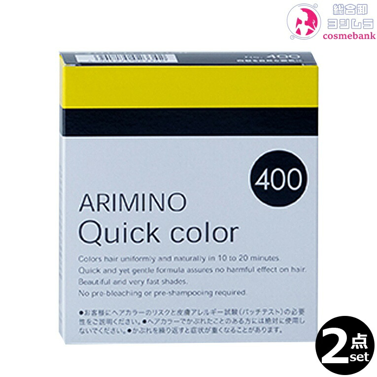 楽天市場】【2本セット・送料無料！一部地域対象外】アリミノ