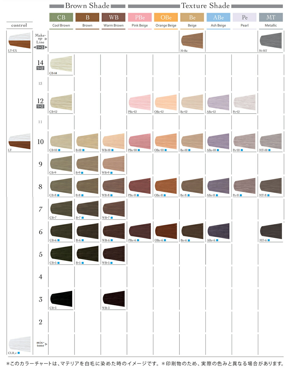 楽天市場】ルベル マテリア カラー クールブラウン CB－12 80g｜1