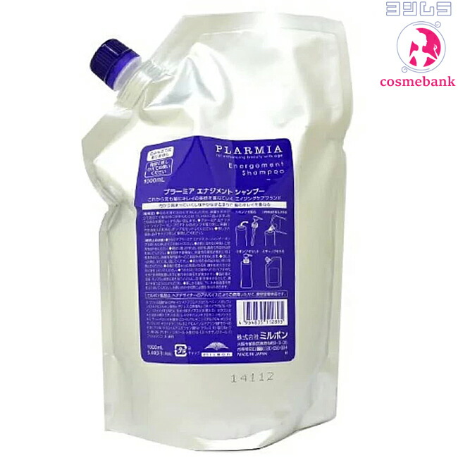 楽天市場】ミルボン プラーミア エナジメント シャンプー2500mlの通販
