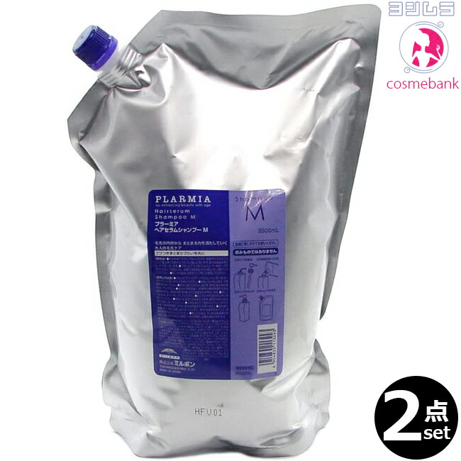 プラーミア ミルボン 2500 シャンプー」の人気商品一覧 | 安い商品を