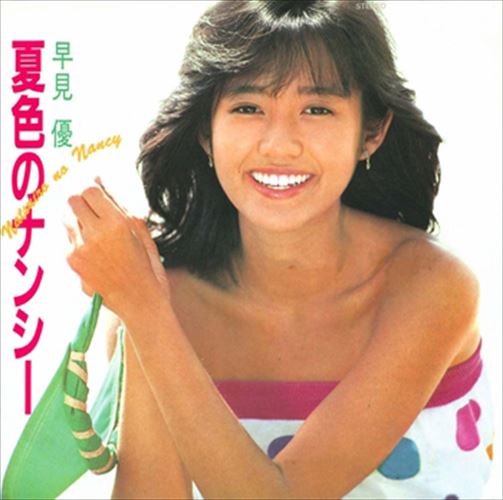 楽天市場】早見優の通販