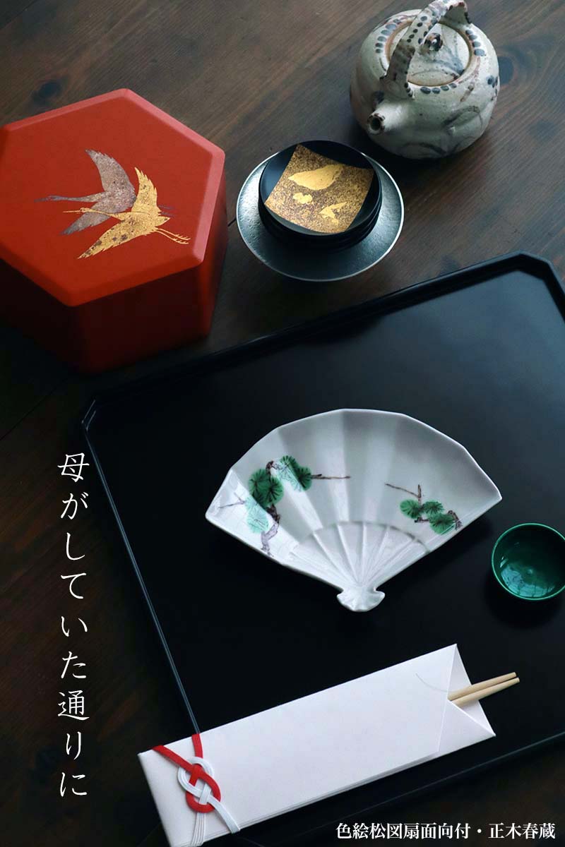 楽天市場】漆器・山中漆器：平盃・色紙金箔・黒・守田漆器《盃》 : 和