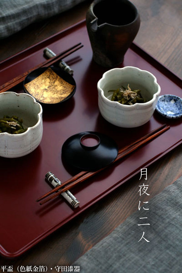 楽天市場】漆器・山中漆器：平盃・色紙金箔・黒・守田漆器《盃》 : 和