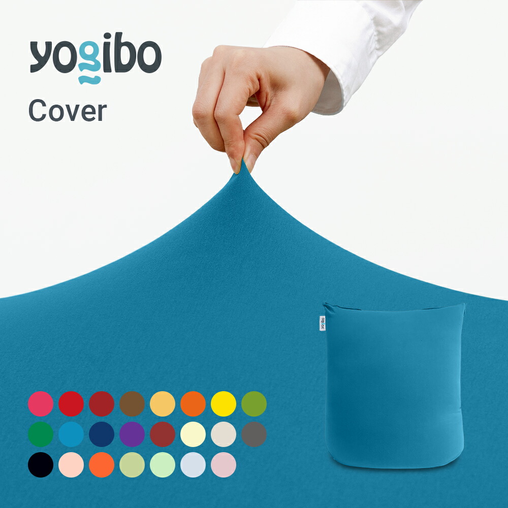 楽天市場】【送料無料】 Yogibo Mini ヨギボー ミニ 専用カバー