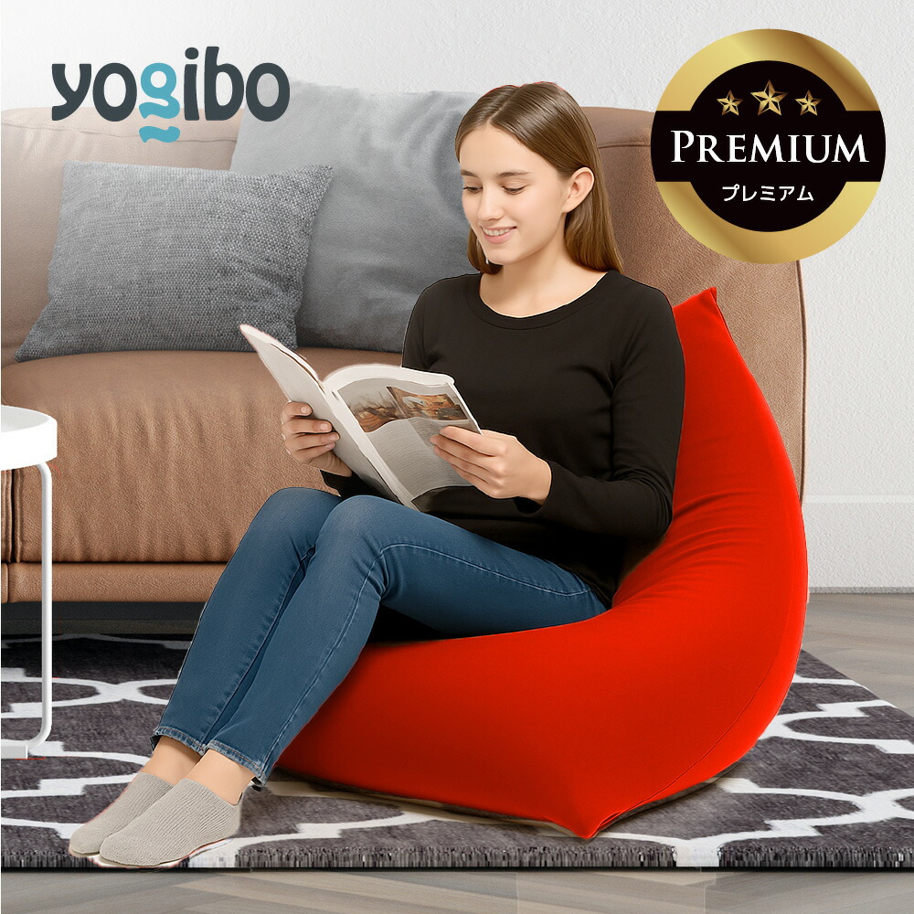 楽天市場】【ソファ送料無料】 Yogibo Pyramid Premium（ ヨギボー