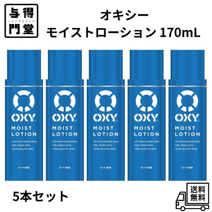 oxy 化粧水」の人気商品一覧 | 安い商品を通販サイトから探す - 価格.com