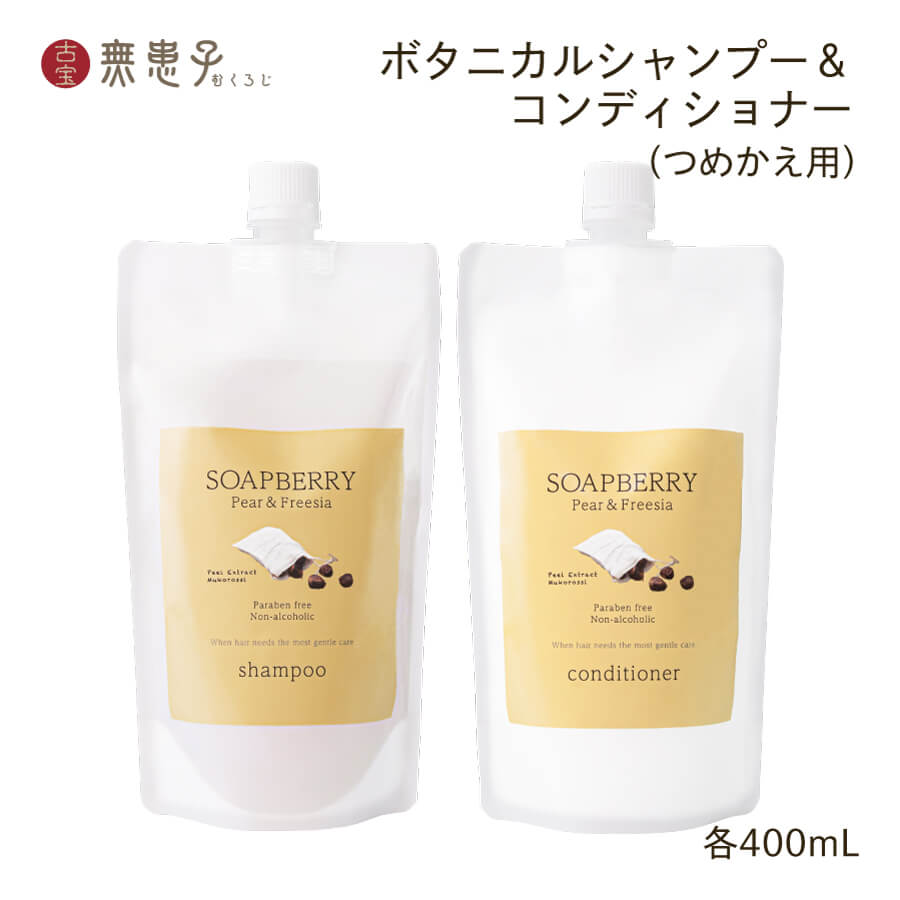 楽天市場】ムウム シャンプー 詰め替えの通販