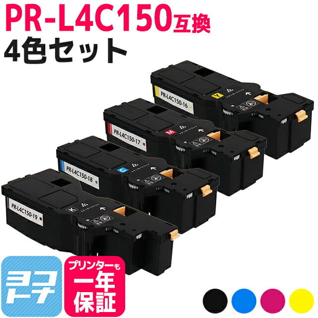 楽天市場】☆月末10%OFFクーポン☆ 【即納/大容量】PR-L4C150 NEC