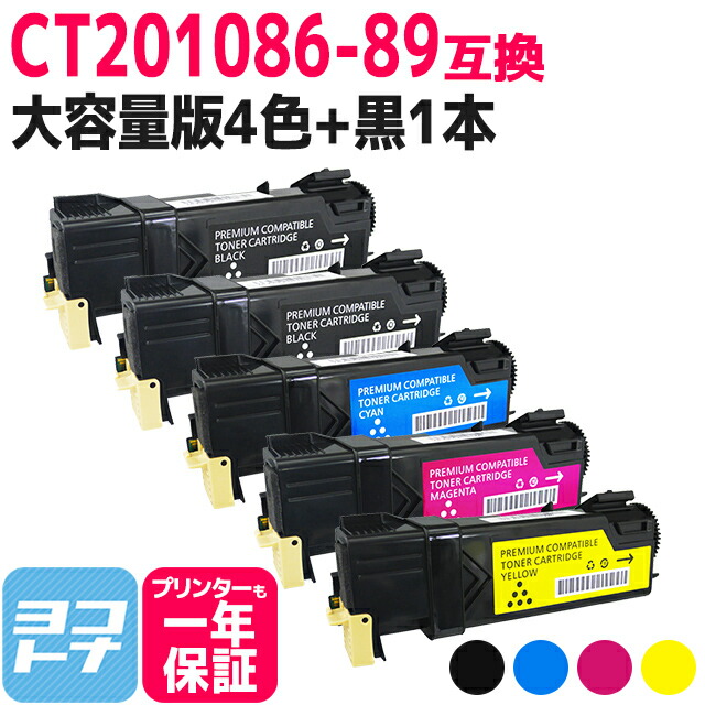 楽天市場】富士ゼロックス トナーカートリッジの通販