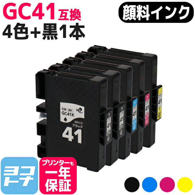 ゼ*ン様 リコー GC 41 インクカートリッジ 4色セット ゼ*ン様