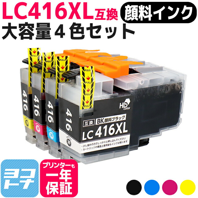 楽天市場】【リピーター続出】【全色顔料/大容量タイプ】 LC416XL