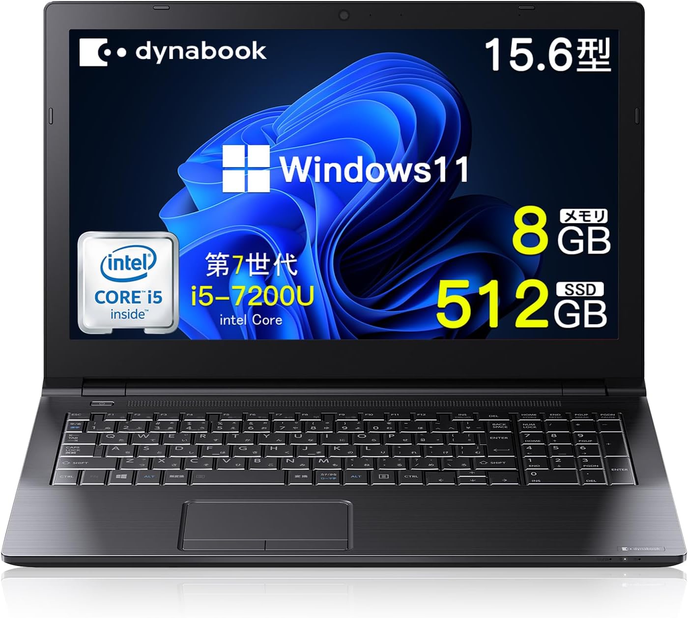 楽天市場】dynabook b55（ノートPC｜パソコン）：パソコン・周辺機器の通販