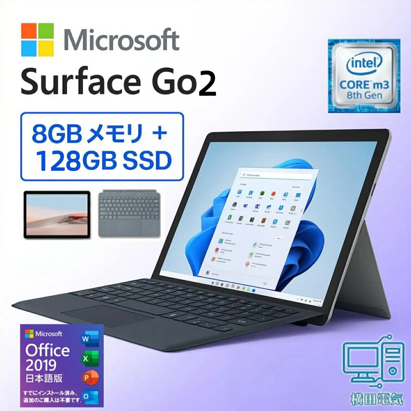 楽天市場】Surface（メモリ容量8GB）（タブレットPC本体