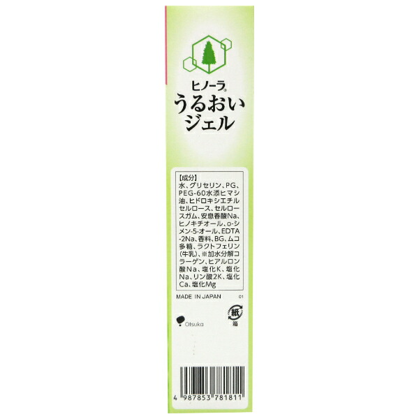 楽天市場】大塚製薬 ヒノーラ うるおいジェル(すだちフレーバー) 80g M