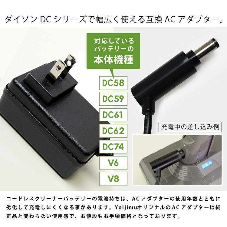 楽天市場】送料無料 dyson用 ACアダプター 日本PSEマーク取得DC58 DC59