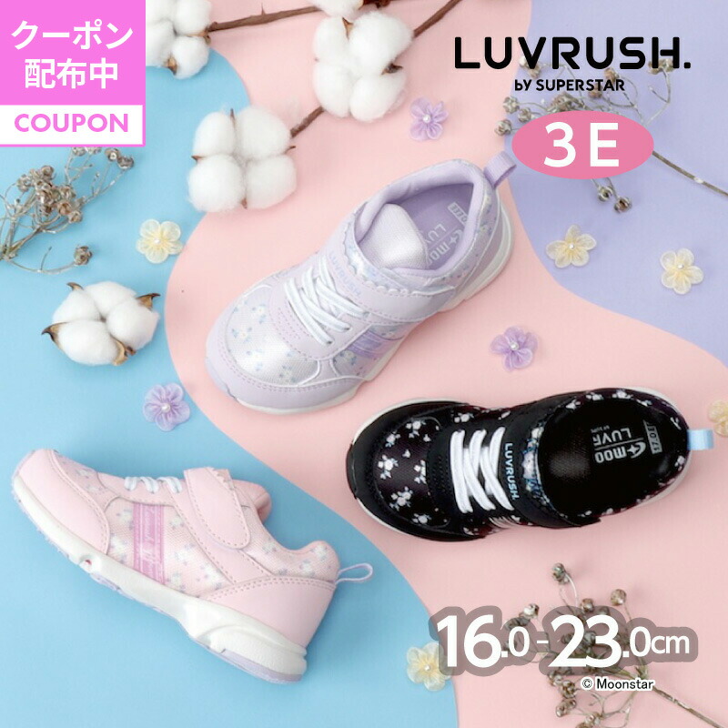 楽天市場】ムーンスター 女の子 3eの通販