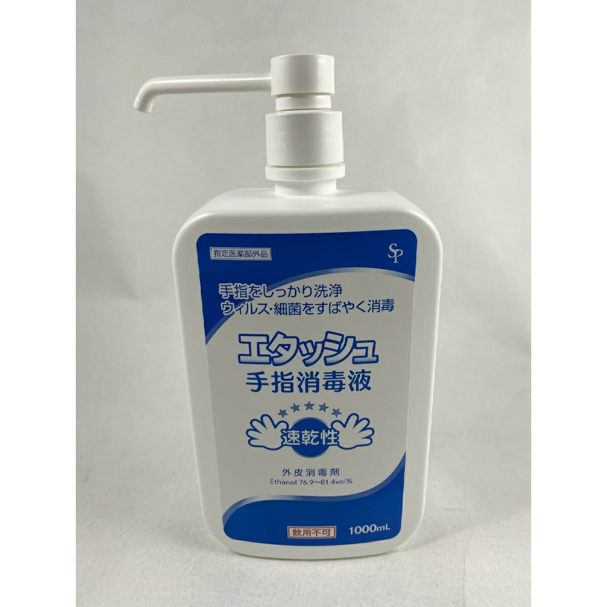 楽天市場】サイキョウ・ファーマ 消毒用エタノールIP SP ポンプ付 1L