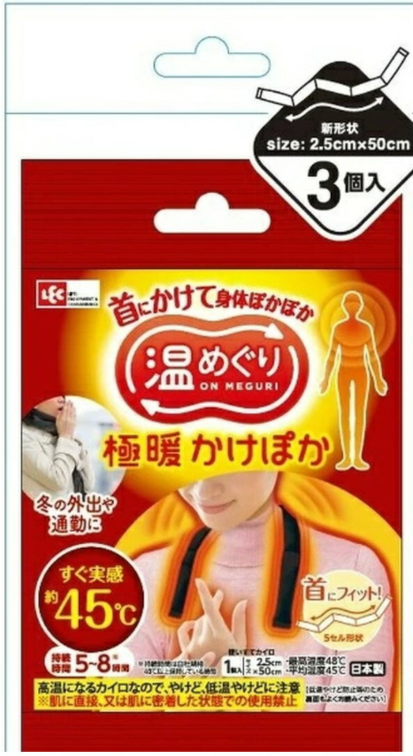 楽天市場】【送料込・まとめ買い×6個セット】レック 温めぐり 首に