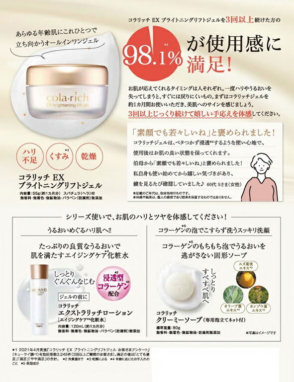 楽天市場】【×2個セット送料込】キューサイ コラリッチEX