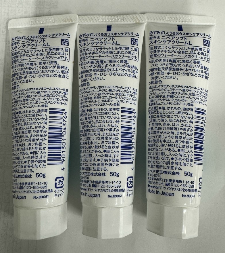 楽天市場】花王ニベアソフト スキンケアクリーム チューブ 50g 顔や