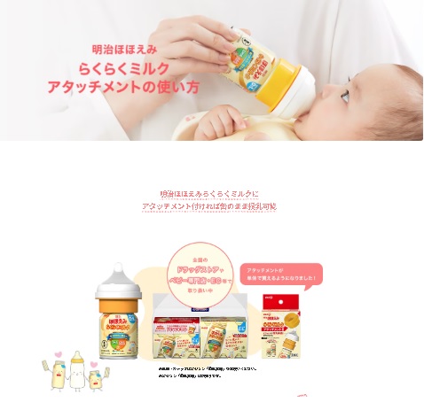 楽天市場】明治 ほほえみ らくらくミルク 200ml×6本 : ケンコウlife