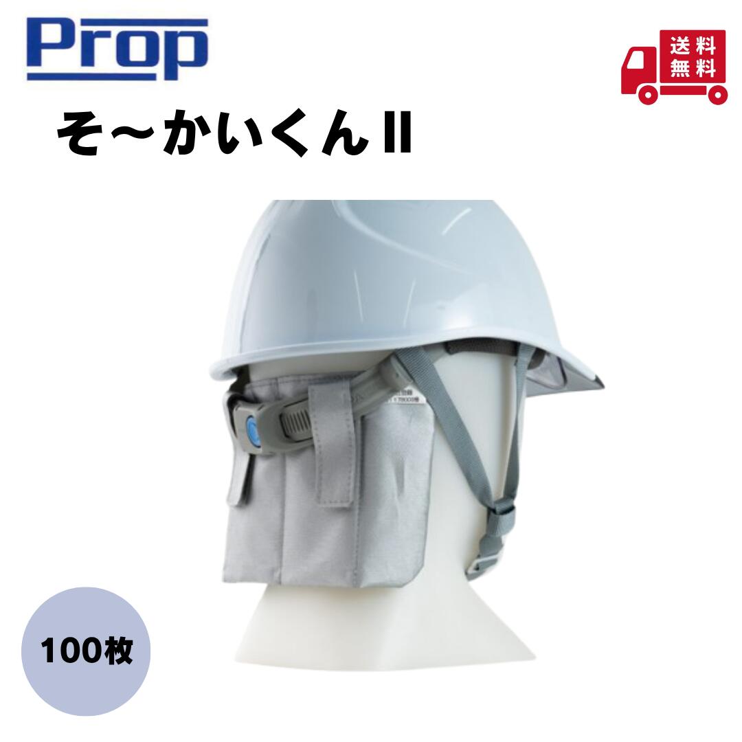 そーかいくんii」の人気商品一覧 | 安い商品を通販サイトから探す