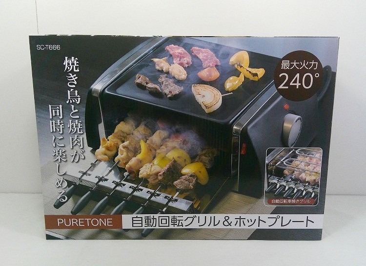 楽天市場】puretone 自動回転グリル&ホットプレートの通販