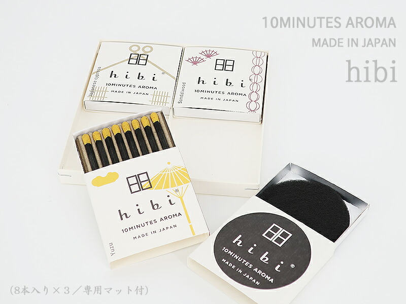 楽天市場】hibi お香 和の香り3種ギフトボックス(白檀・桧・ゆず:各8本