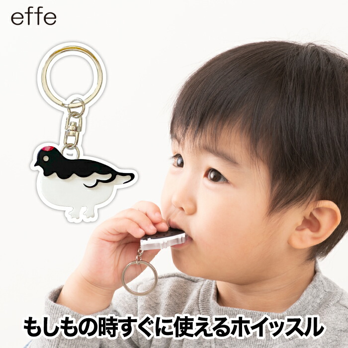 楽天市場】笛 ホイッスル キーホルダー 【送料無料】 effe pensiero