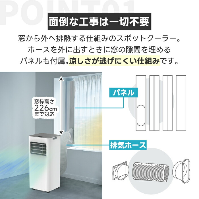 楽天市場】スポットエアクーラー 6〜9畳 コンパクト 扇風機 除湿機