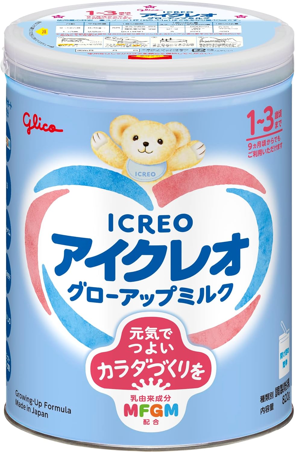 楽天市場】グリコ アイクレオ グローアップミルク 820G : ヨシキヨシ生活館