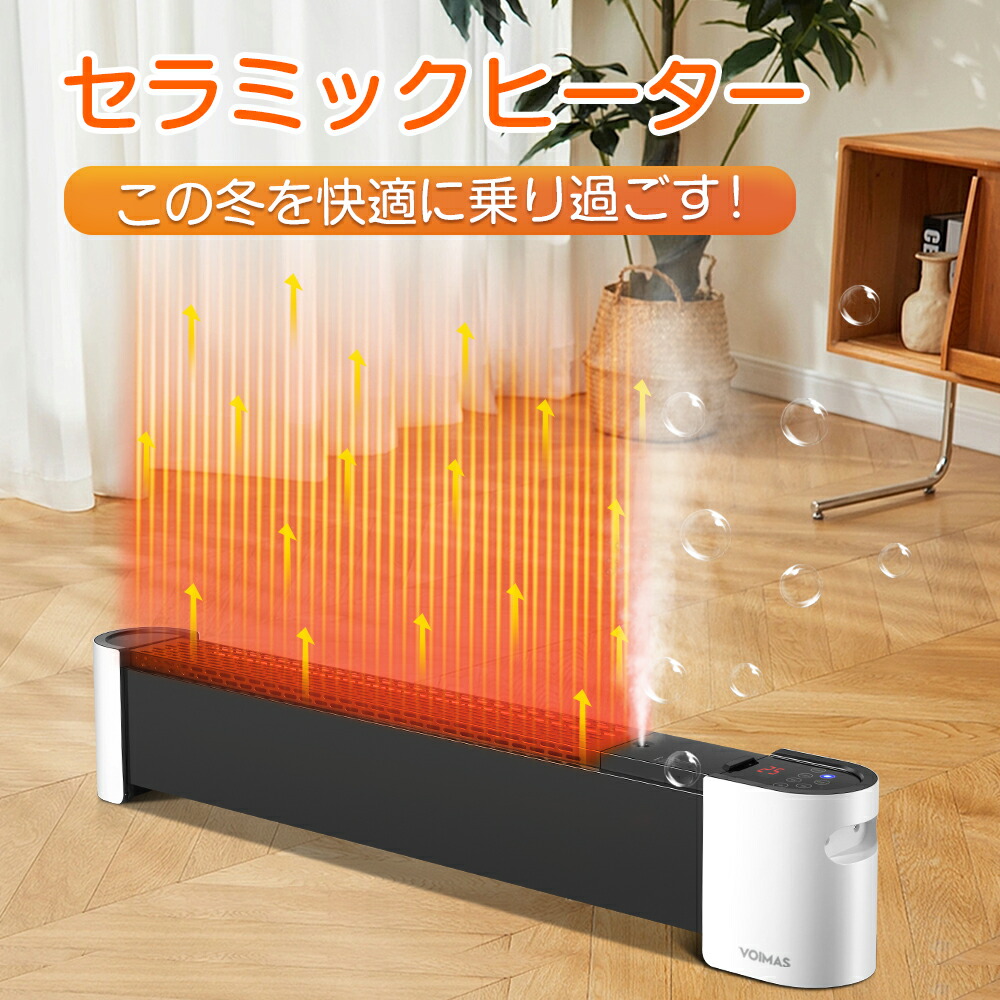 楽天市場】【SS限定63％！50%OFF⇒10,400円！】セラミックヒーター 2