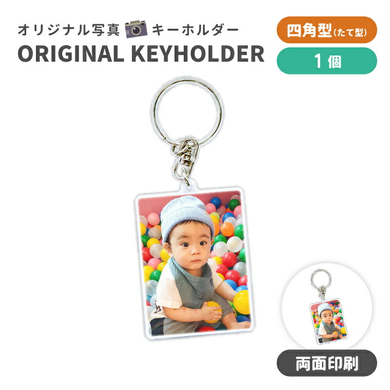楽天市場】【SS特価】名前 名入れ 写真 オリジナル キーホルダー ( 丸