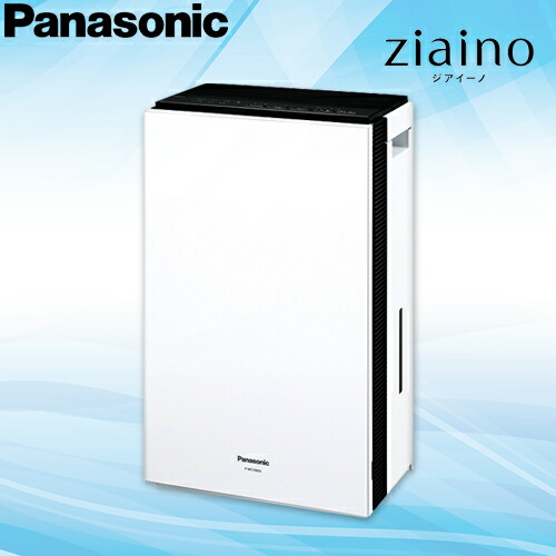 楽天市場】【送料無料】パナソニック ジアイーノ ziaino 次亜塩素酸