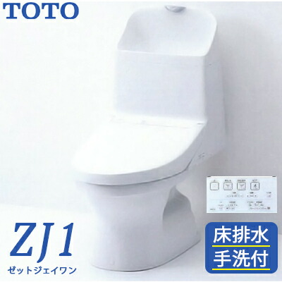 楽天市場】【500円OFFクーポン配布中】TOTO 新型ウォシュレット一体型