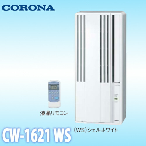 cw-1621ws.jpg