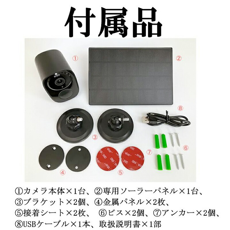 relica 防犯カメラ セキュリティ モバイルスマートカメラ 5台セット