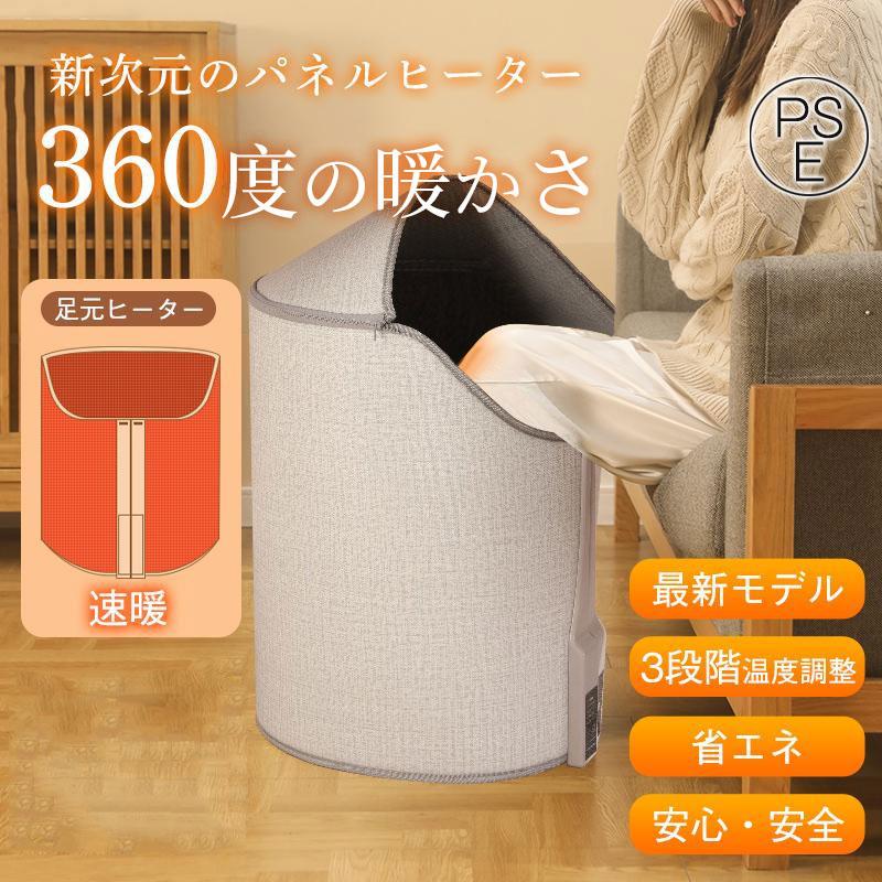 パネルヒーター 暖房 トイレ」の人気商品一覧 | 安い商品を通販サイト