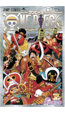 楽天市場】【中古】【送料無料】ONEPIECE 千巻 ワンピースフィルム