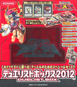 楽天市場】遊戯王ゼアル デュエリストボックス2012の通販