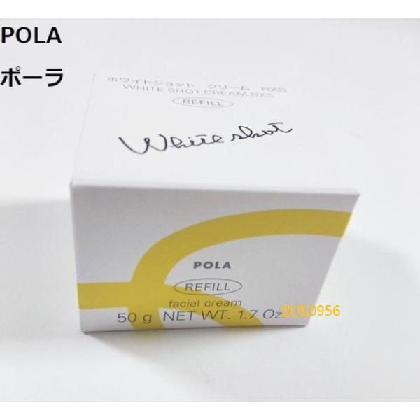 楽天市場】ポーラ (POLA) ホワイトショット クリーム RXS (レフィル