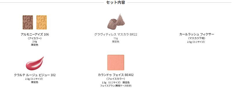 楽天市場】2025年11月1日 「コフレ クードゥフードル」限定発売