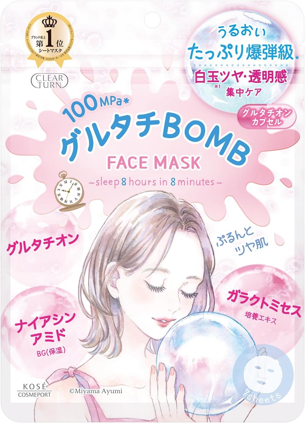 楽天市場】KOSEコスメポート クリアターン グルタチBOMBマスク