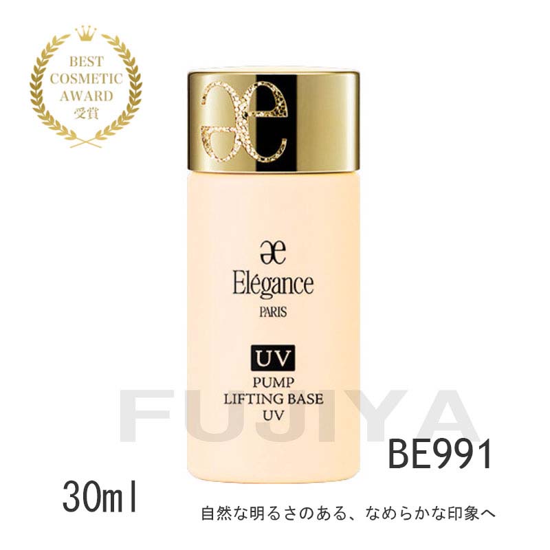 楽天市場】日本正規品 Elegance エレガンス グロウリフティング ベース
