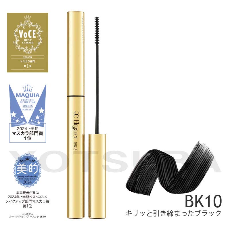 楽天市場】ELEGANCE- エレガンス カールアメイジング マスカラ BK10