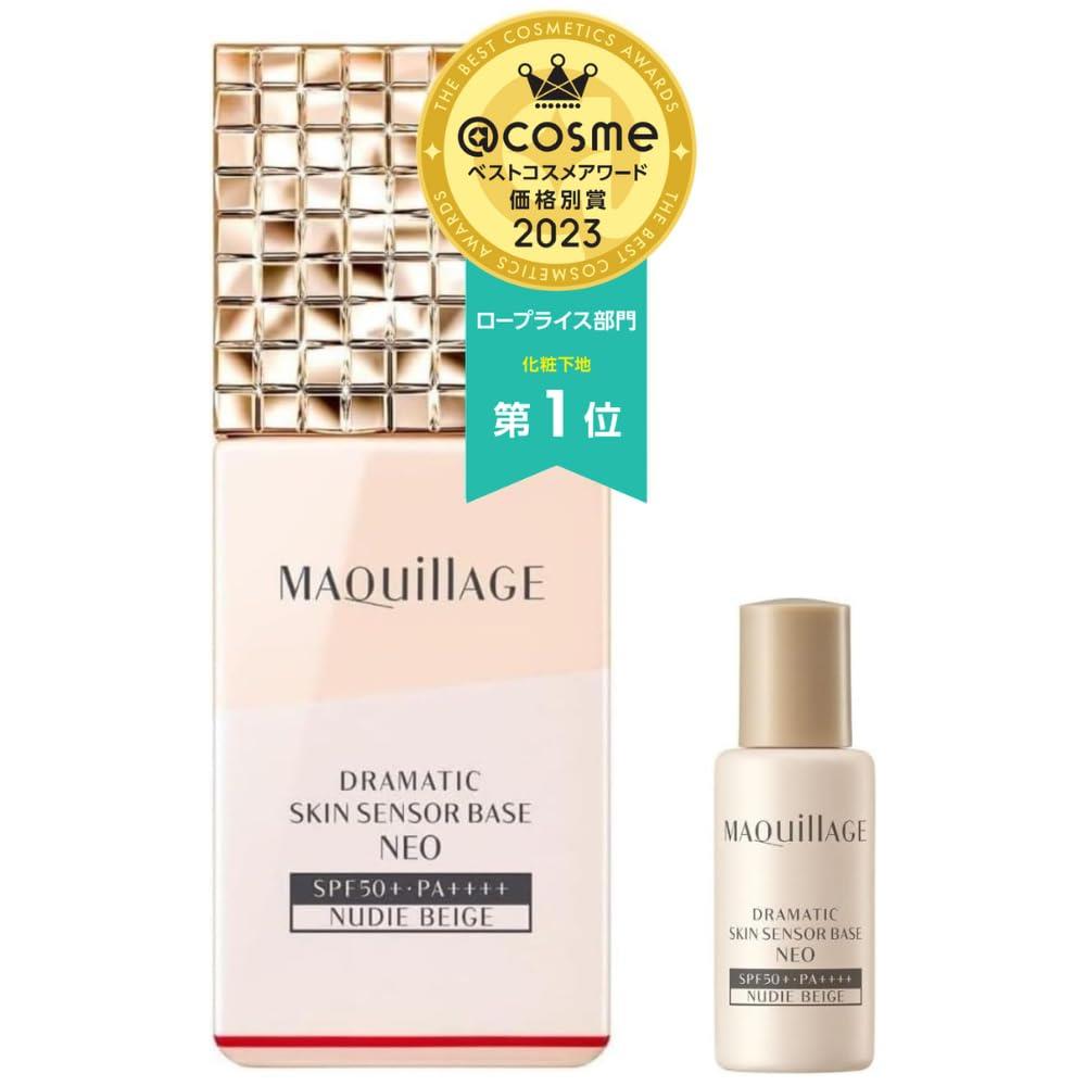 マキアージュ 化粧下地・美容液 ヌーディベージュ 4個セット 楽天市場