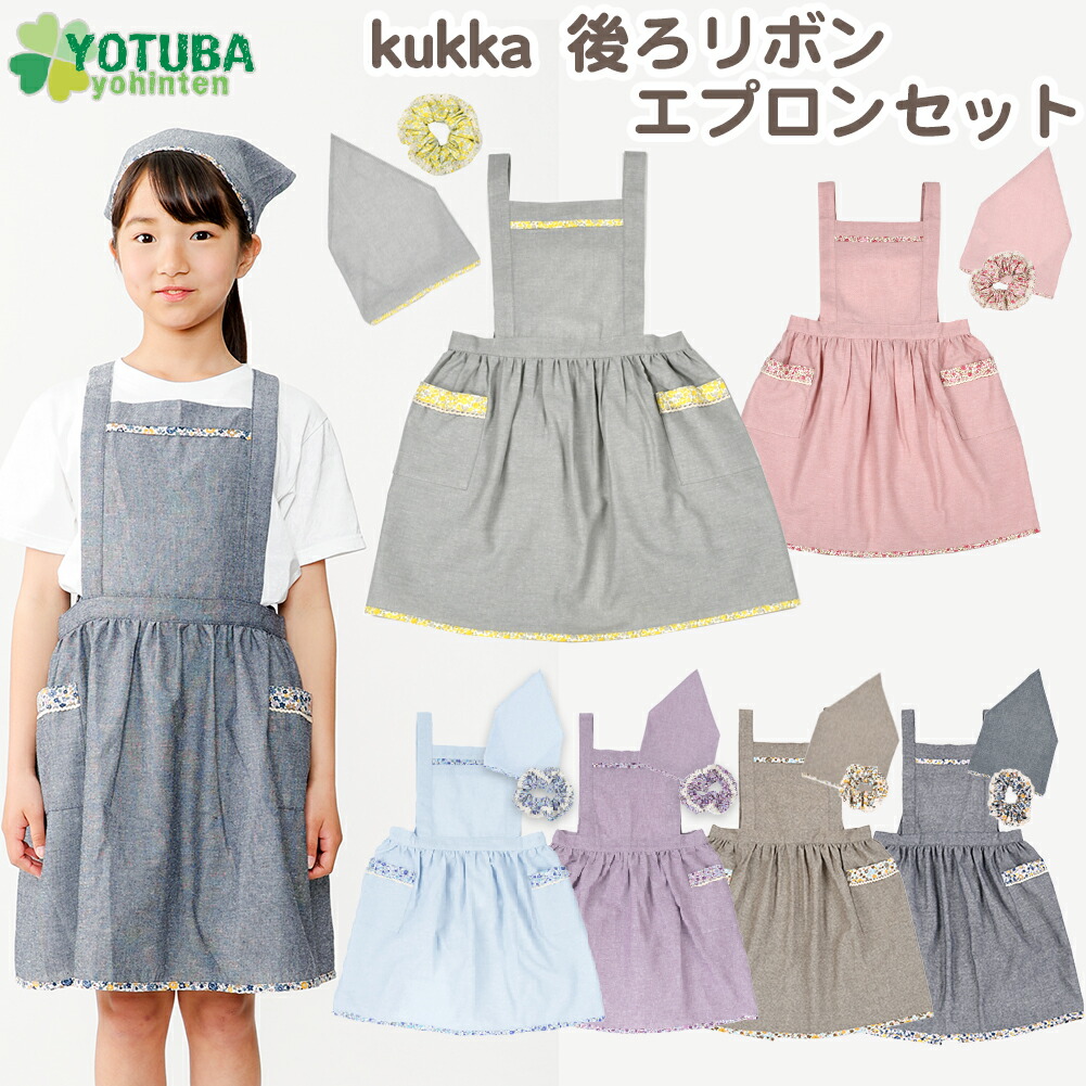 楽天市場】kukka 後ろリボンエプロンセット 小花柄 ピンク サックス