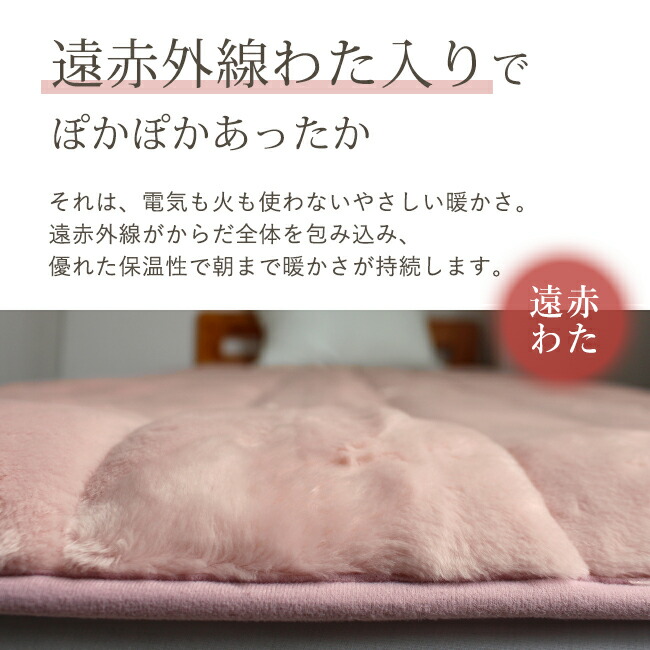 楽天市場】敷きパッド シーツ 遠赤外線わた入り ダブル 140×205cm 日本