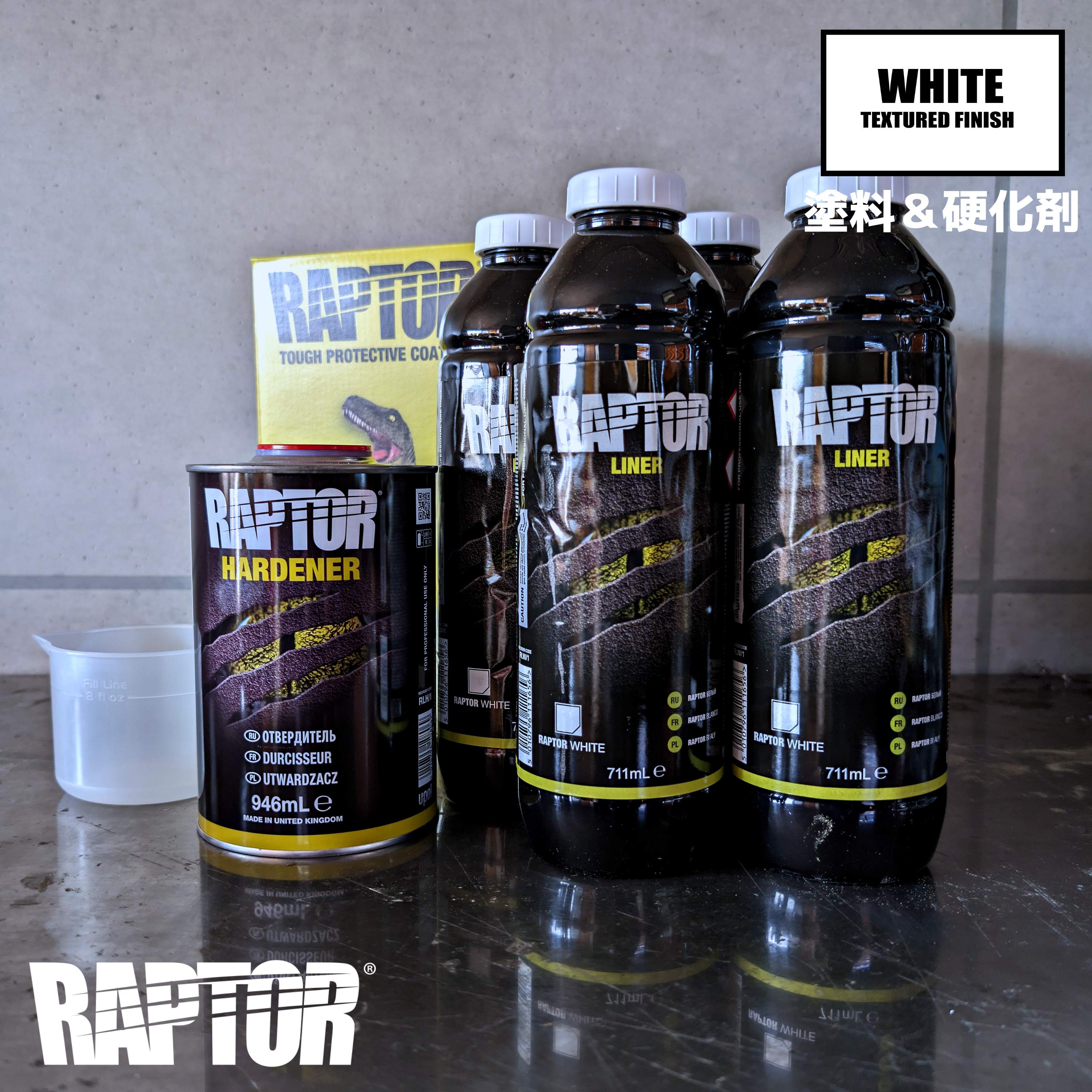 楽天市場】【塗料＆硬化剤】ラプターライナー塗料 ホワイト4Lセット