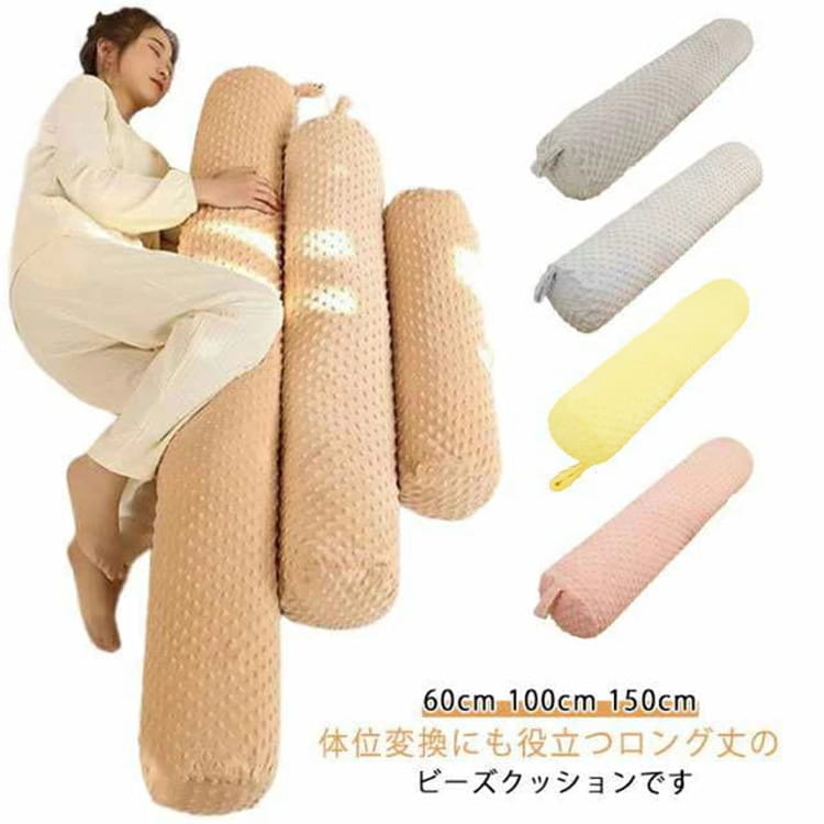 楽天市場】ビーズクッション 筒型の通販